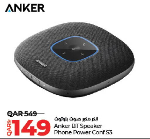Anker Speaker  in لولو هايبرماركت in قطر - الشمال