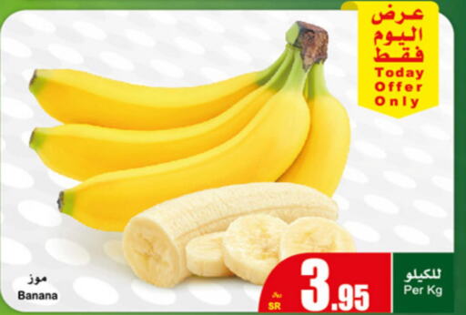  Banana  in Othaim Markets in KSA, Saudi Arabia, Saudi - Medina