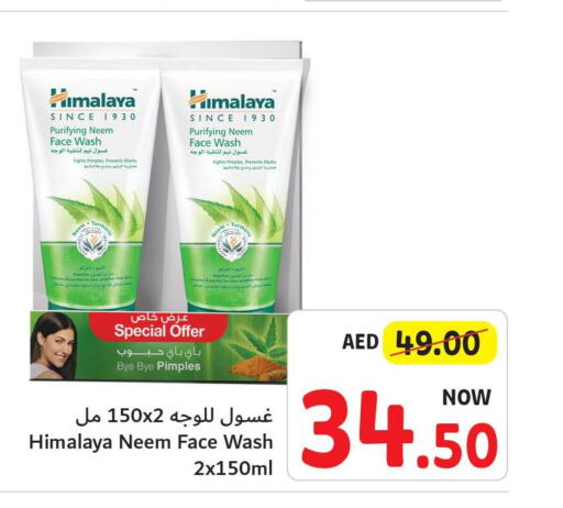 HIMALAYA Face Wash  in Umm Al Quwain Coop in UAE - Umm al Quwain