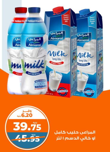 ALMARAI Other Milk  in كازيون in Egypt - القاهرة