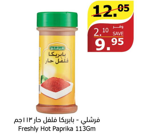 FRESHLY Spices / Masala  in Al Raya in KSA, Saudi Arabia, Saudi - Al Bahah
