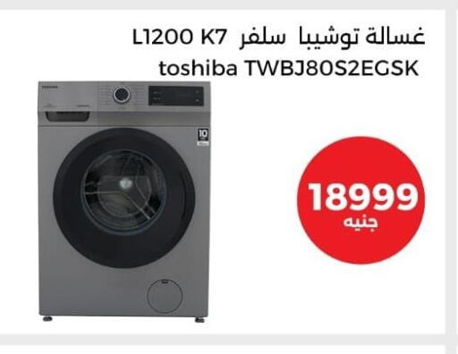 TOSHIBA Washer / Dryer  in Al Masreen group in Egypt - Cairo