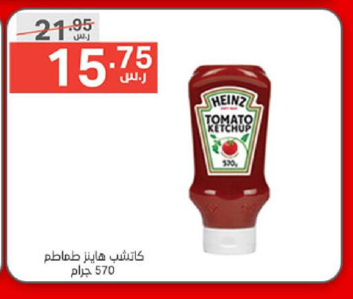HEINZ Tomato Ketchup  in نوري سوبر ماركت‎ in مملكة العربية السعودية, السعودية, سعودية - جدة