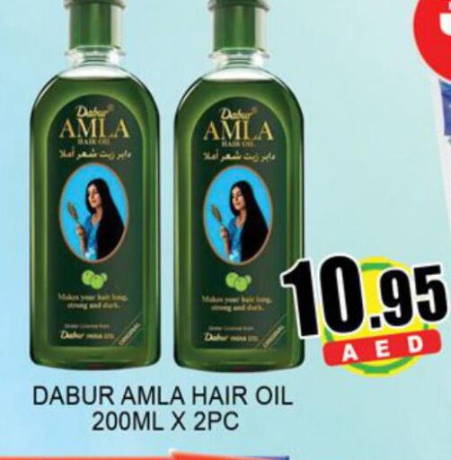 DABUR Hair Oil  in لكي سنتر in الإمارات العربية المتحدة , الامارات - الشارقة / عجمان