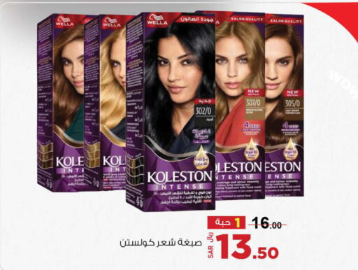KOLLESTON Hair Colour  in Supermarket Stor in KSA, Saudi Arabia, Saudi - Jeddah