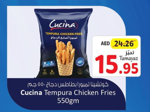 CUCINA Chicken Bites  in Union Coop in UAE - Sharjah / Ajman