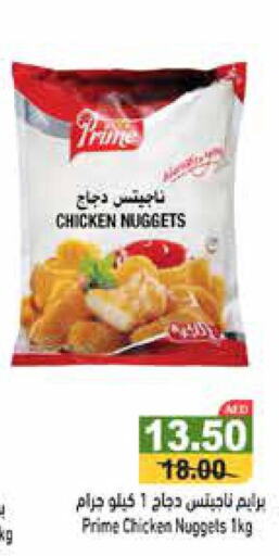 FRANGOSUL Frozen Whole Chicken  in Aswaq Ramez in UAE - Ras al Khaimah