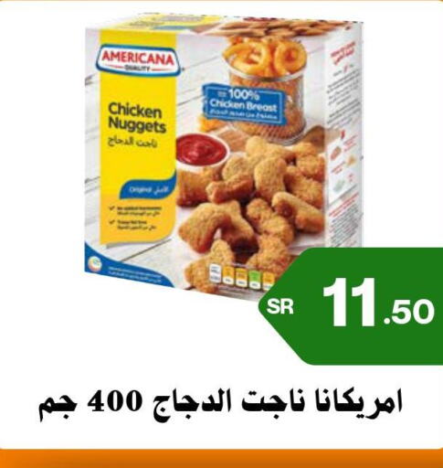 AMERICANA Chicken Nuggets  in Mahasen Central Markets in KSA, Saudi Arabia, Saudi - Al Hasa