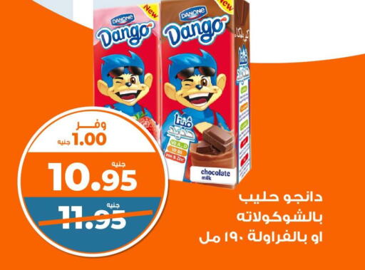 DANGO Flavoured Milk  in Kazyon  in Egypt - Cairo