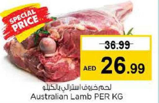  Mutton / Lamb  in لاست تشانس in الإمارات العربية المتحدة , الامارات - الشارقة / عجمان