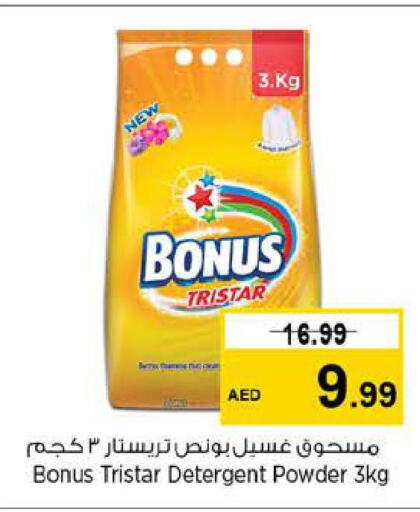 BONUS TRISTAR Detergent  in نستو هايبرماركت in الإمارات العربية المتحدة , الامارات - ٱلْعَيْن‎