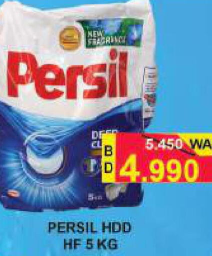 PERSIL Detergent  in مجموعة حسن محمود in البحرين