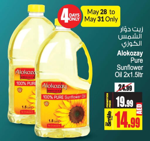  Sunflower Oil  in Ansar Mall in UAE - Sharjah / Ajman