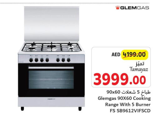 GLEMGAS Gas Cooker/Cooking Range  in تعاونية الاتحاد in الإمارات العربية المتحدة , الامارات - أبو ظبي