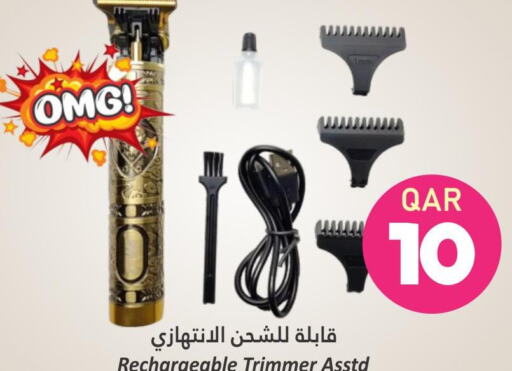  Remover / Trimmer / Shaver  in Dana Hypermarket in Qatar - Al Rayyan