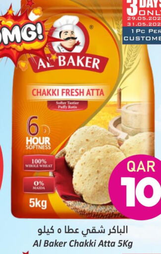 AL BAKER Atta  in Dana Hypermarket in Qatar - Umm Salal