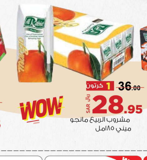 AL RABIE   in Supermarket Stor in KSA, Saudi Arabia, Saudi - Jeddah