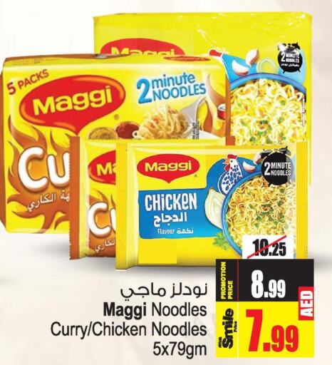 MAGGI Noodles  in أنصار جاليري in الإمارات العربية المتحدة , الامارات - دبي