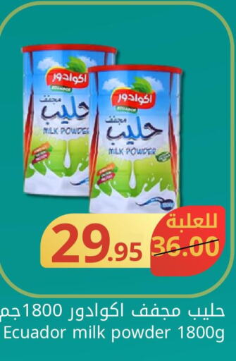 ECUADOR Milk Powder  in Joule Market in KSA, Saudi Arabia, Saudi - Dammam