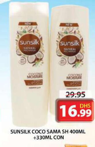 SUNSILK Shampoo / Conditioner  in جراند هايبر ماركت in الإمارات العربية المتحدة , الامارات - الشارقة / عجمان