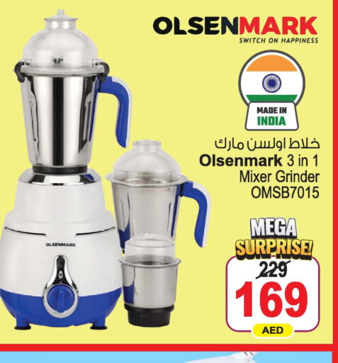 OLSENMARK Mixer / Grinder  in أنصار جاليري in الإمارات العربية المتحدة , الامارات - دبي
