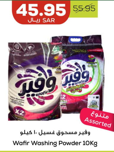  Detergent  in أسواق أسترا in مملكة العربية السعودية, السعودية, سعودية - تبوك