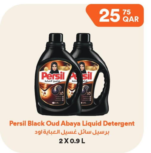 PERSIL Detergent  in Talabat Mart in Qatar - Al Rayyan