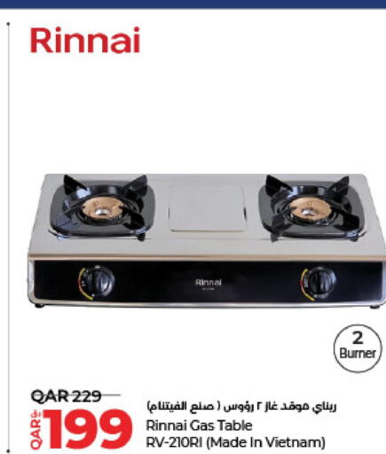  gas stove  in LuLu Hypermarket in Qatar - Al Daayen