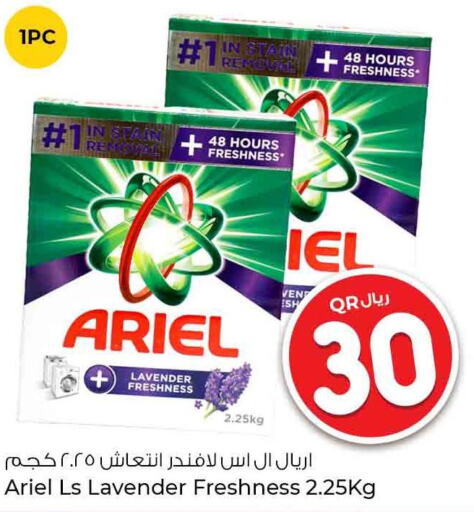 ARIEL Detergent  in روابي هايبرماركت in قطر - الضعاين