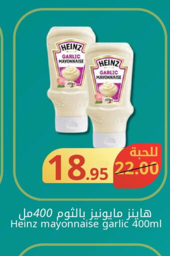 HEINZ Mayonnaise  in Joule Market in KSA, Saudi Arabia, Saudi - Dammam