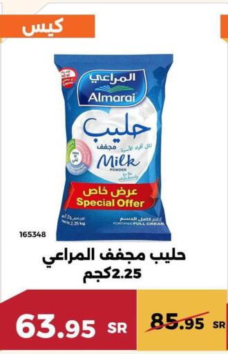 ALMARAI Milk Powder  in حدائق الفرات in مملكة العربية السعودية, السعودية, سعودية - مكة المكرمة