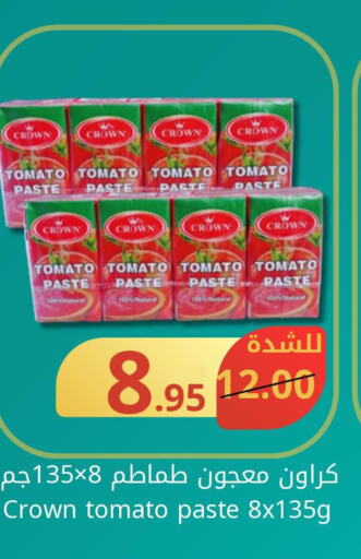  Tomato Paste  in جوول ماركت in مملكة العربية السعودية, السعودية, سعودية - المنطقة الشرقية