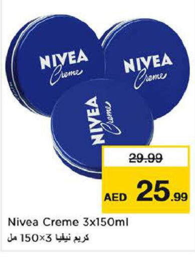 Nivea Face cream  in Last Chance  in UAE - Fujairah