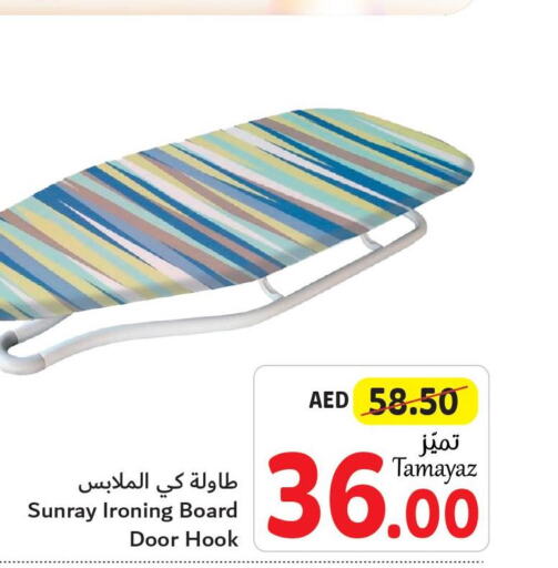  Ironing Board  in Union Coop in UAE - Sharjah / Ajman
