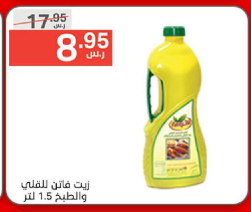  Vegetable Oil  in نوري سوبر ماركت‎ in مملكة العربية السعودية, السعودية, سعودية - مكة المكرمة