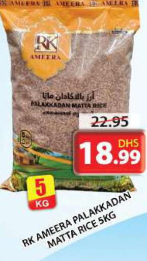 RK Matta Rice  in Grand Hyper Market in UAE - Sharjah / Ajman
