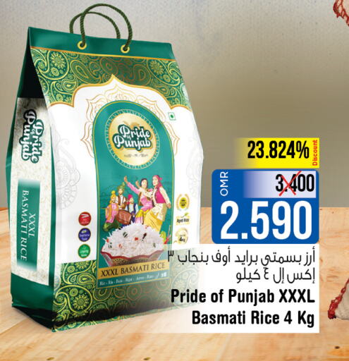  Basmati / Biryani Rice  in لاست تشانس in عُمان - مسقط‎