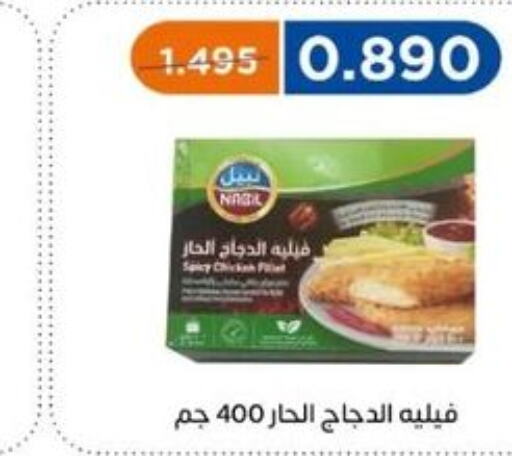 SEARA Chicken Strips  in جمعية اشبيلية التعاونية in الكويت - مدينة الكويت