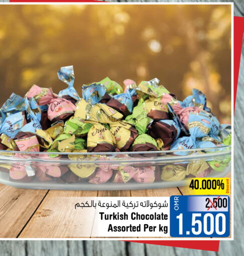  Chocolate Spread  in Last Chance in Oman - Muscat