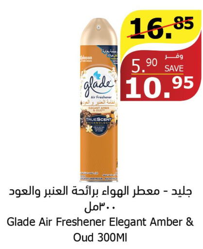 GLADE Air Freshner  in Al Raya in KSA, Saudi Arabia, Saudi - Tabuk
