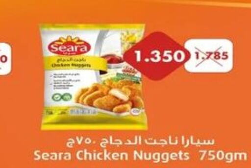 SEARA Chicken Nuggets  in جمعية اشبيلية التعاونية in الكويت - مدينة الكويت