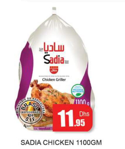 SADIA Frozen Whole Chicken  in زين مارت سوبرماركت in الإمارات العربية المتحدة , الامارات - رَأْس ٱلْخَيْمَة