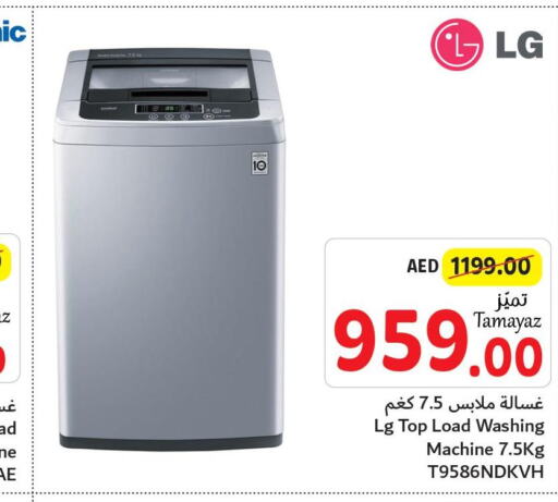 LG Washer / Dryer  in تعاونية الاتحاد in الإمارات العربية المتحدة , الامارات - الشارقة / عجمان