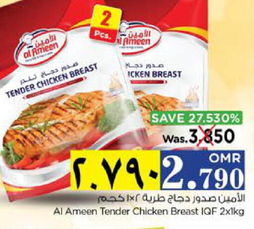  Chicken Breast  in Nesto Hyper Market   in Oman - Salalah