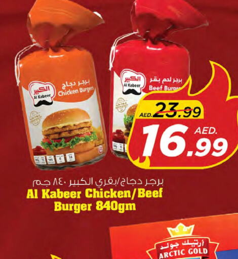 AL KABEER Chicken Burger  in نستو هايبرماركت in الإمارات العربية المتحدة , الامارات - الشارقة / عجمان