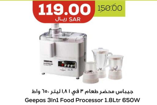 GEEPAS Food Processor  in Astra Markets in KSA, Saudi Arabia, Saudi - Tabuk
