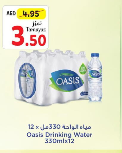OASIS   in تعاونية الاتحاد in الإمارات العربية المتحدة , الامارات - دبي