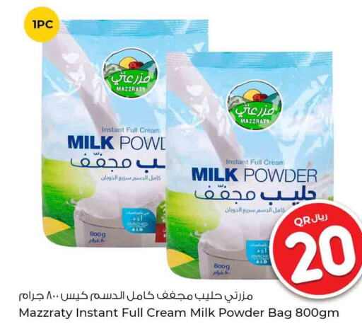  Milk Powder  in روابي هايبرماركت in قطر - الشمال