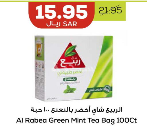 RABEA Green Tea  in Astra Markets in KSA, Saudi Arabia, Saudi - Tabuk