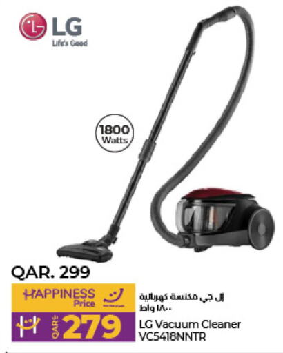 LG Vacuum Cleaner  in لولو هايبرماركت in قطر - الشحانية